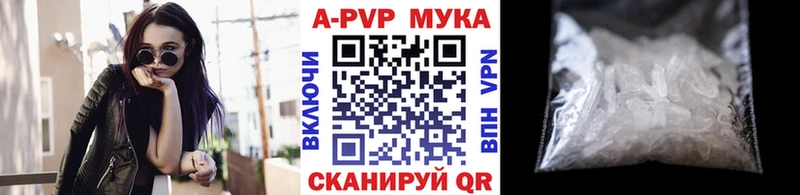 A PVP Crystall  Купить где  Биробиджан 