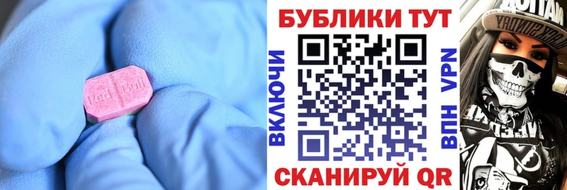 Купить  Биробиджан  Ecstasy ешки 