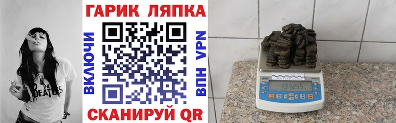Купить где  Биробиджан  ГАШ гашик 