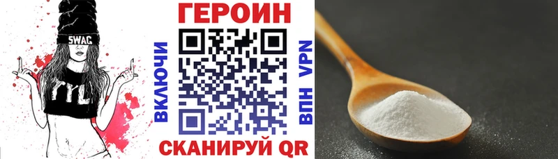 Купить где  Биробиджан  ГЕРОИН Афган 