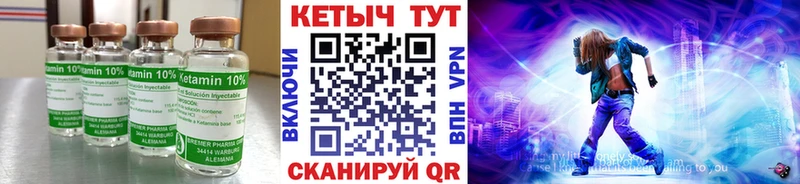 Кетамин ketamine Купить где Биробиджан