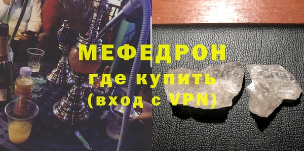 стафф Каменка