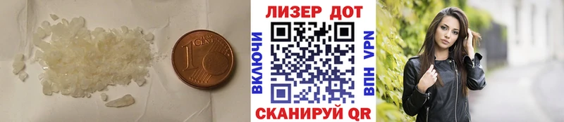 LSD-25 экстази кислота Биробиджан
