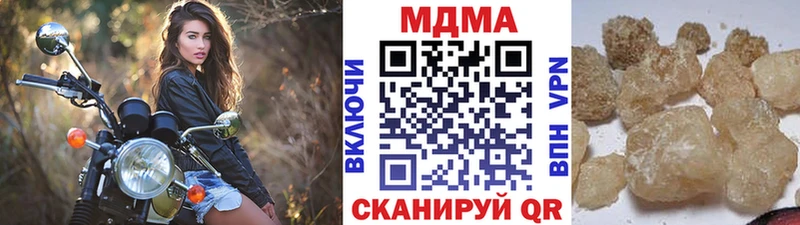 MDMA молли  Купить закладки  Биробиджан 