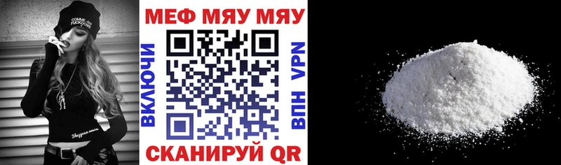 Купить закладки  Биробиджан  Меф VHQ 