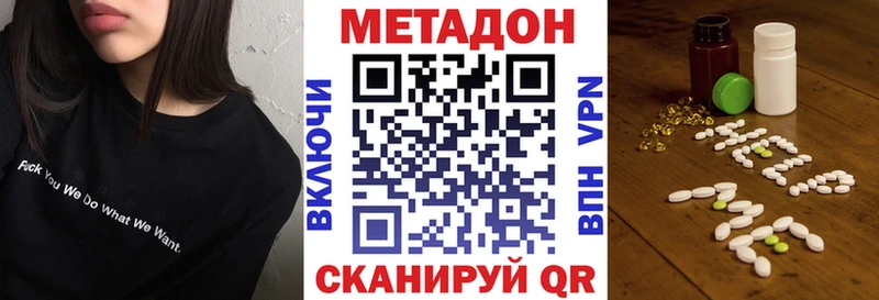 Купить  Биробиджан  МЕТАДОН белоснежный 